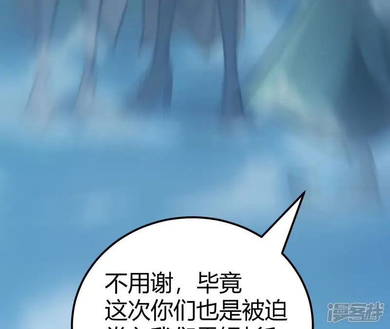 网游之天下无双【重制版】-第57话 识破？保守假死秘密！-第44页