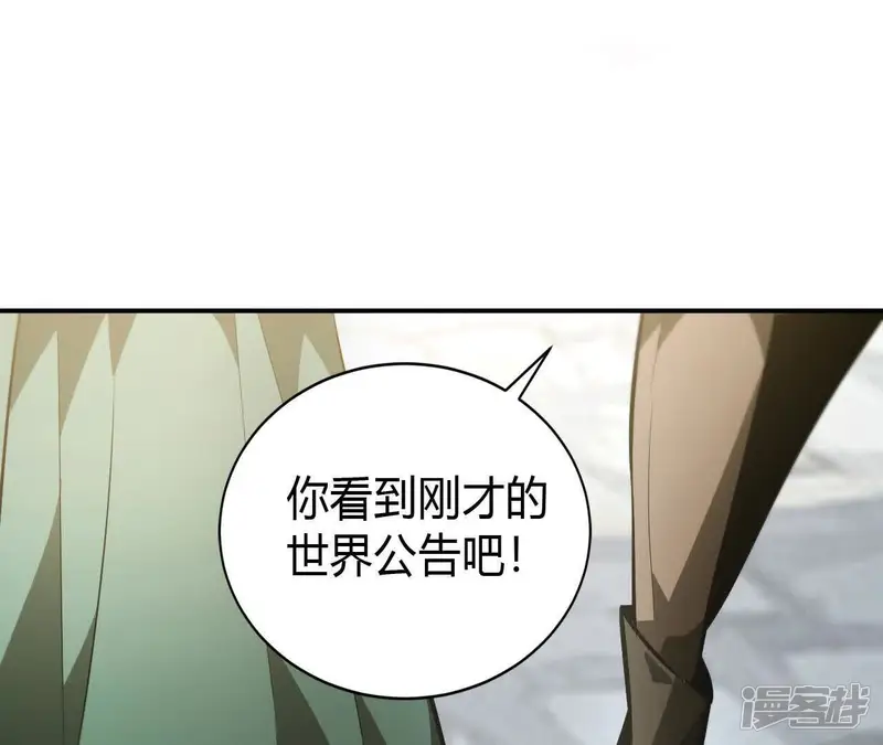 网游之天下无双【重制版】-第51话 幸运？指针与烛影乱！-第165页
