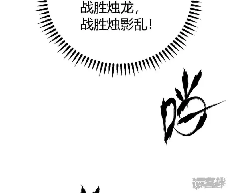 网游之天下无双【重制版】-第54话 更快？延迟消失！-第132页