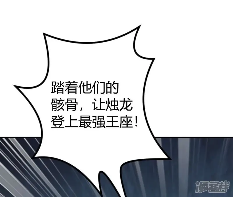 网游之天下无双【重制版】-第55话 2秒？第一公会雪银杉！-第150页