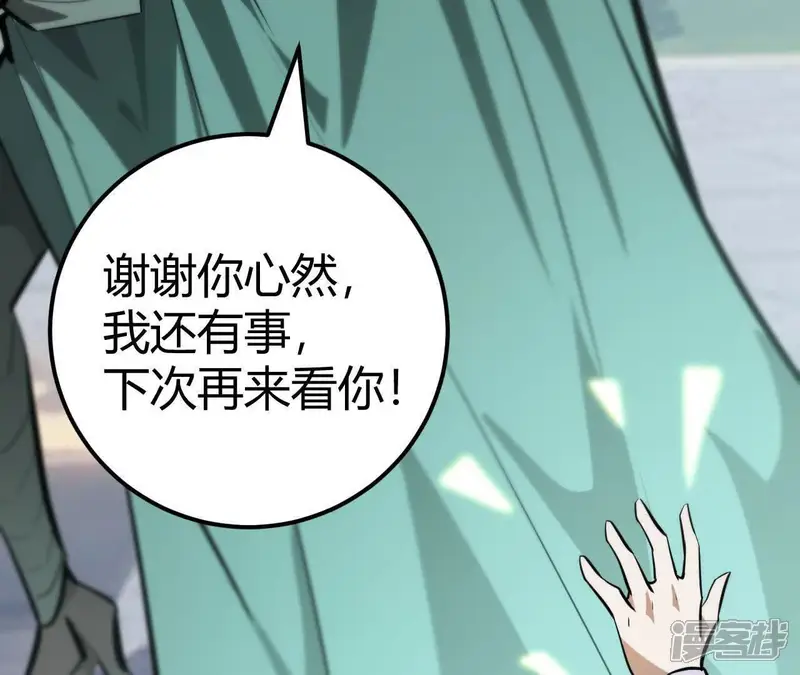 网游之天下无双【重制版】-第59话 失效？光明教堂的屠杀！-第88页