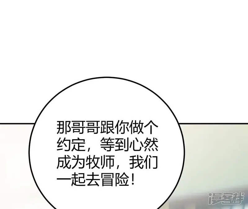 网游之天下无双【重制版】-第58话 SSS任务？血舞登场！-第224页
