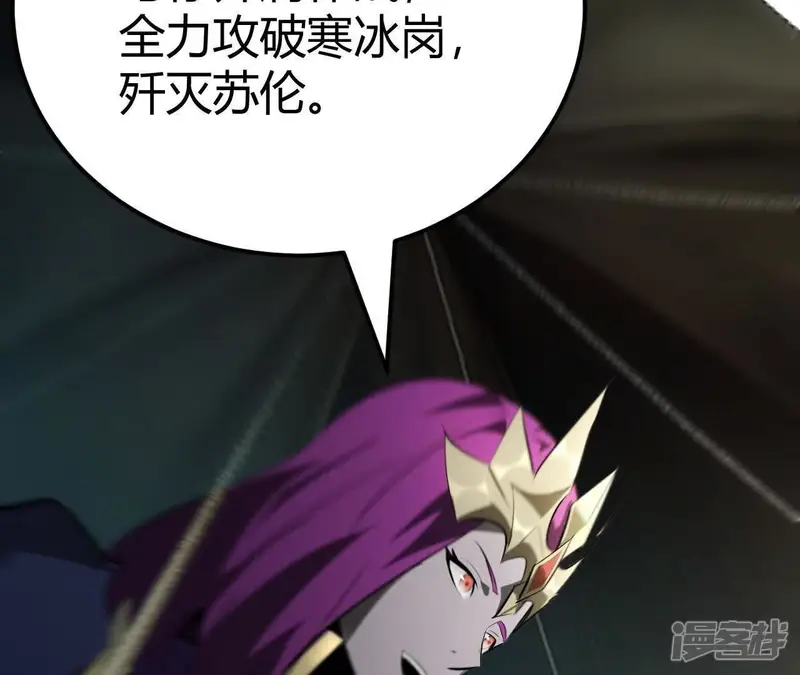网游之天下无双【重制版】-第60话 往事？贪婪邪恶根源！-第205页