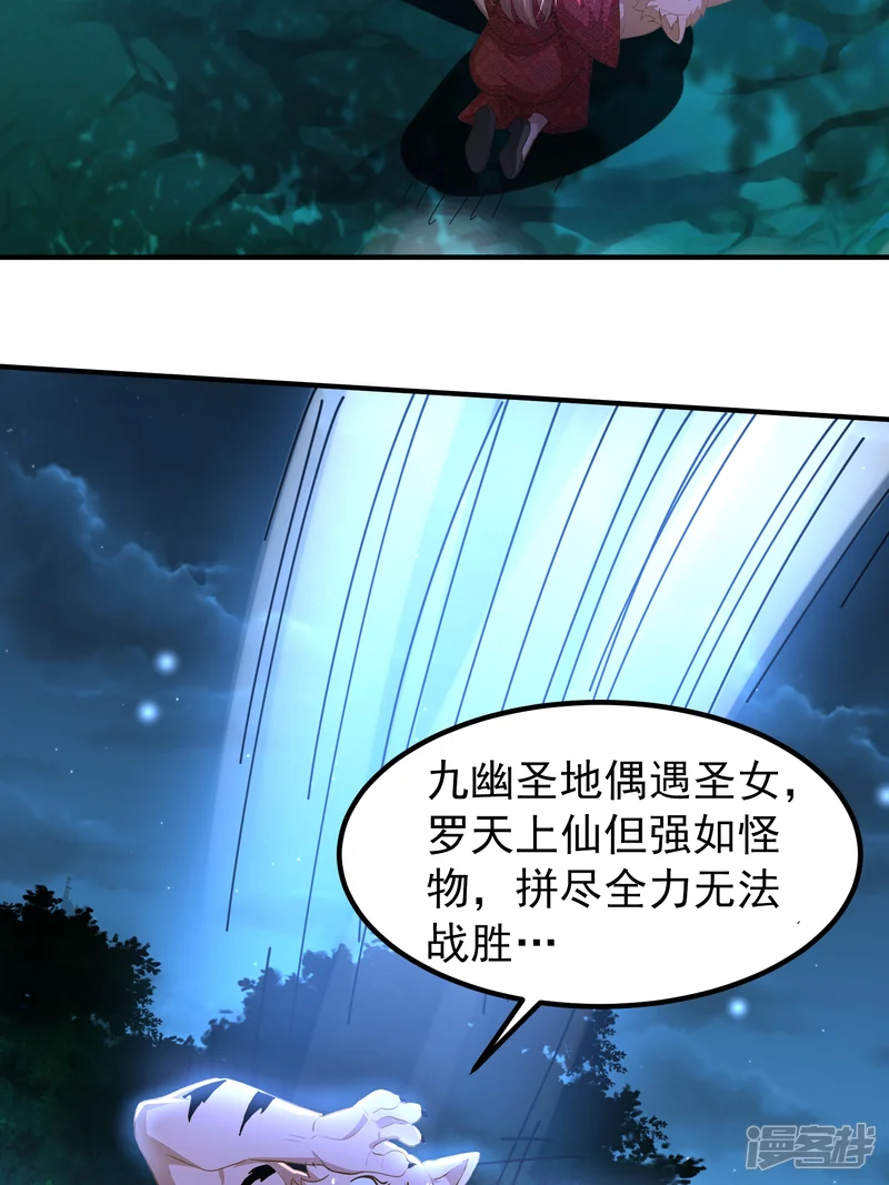 修真百万年：我的弟子遍布仙界-第51话 匹配对手-第24页
