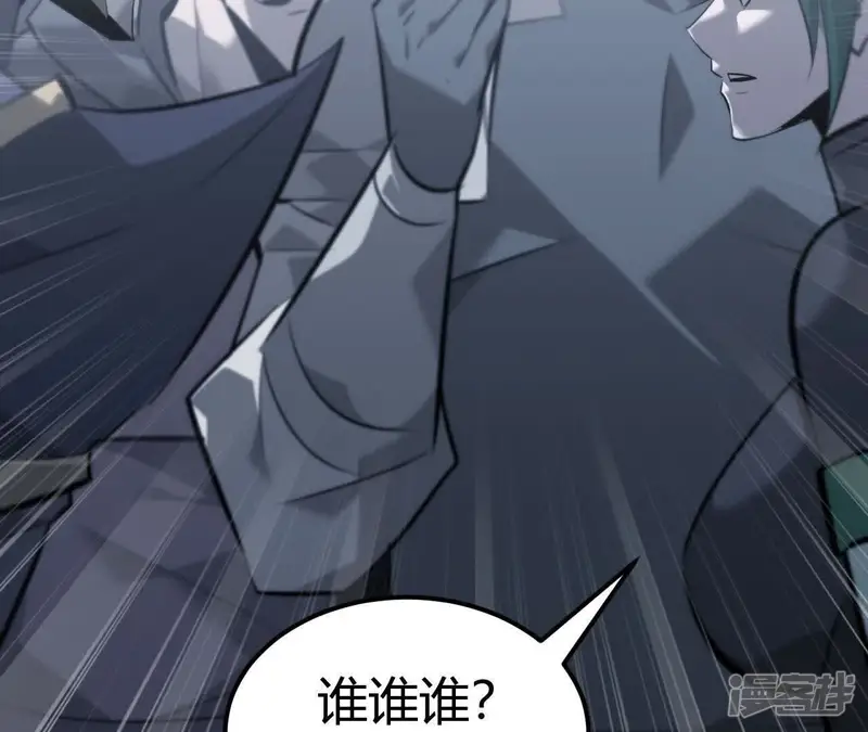 网游之天下无双【重制版】-第70话 落败？！血色佣兵VS独霸-第10页