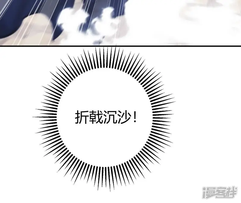 网游之天下无双【重制版】-第68话 达成？五人组正式成立！-第18页
