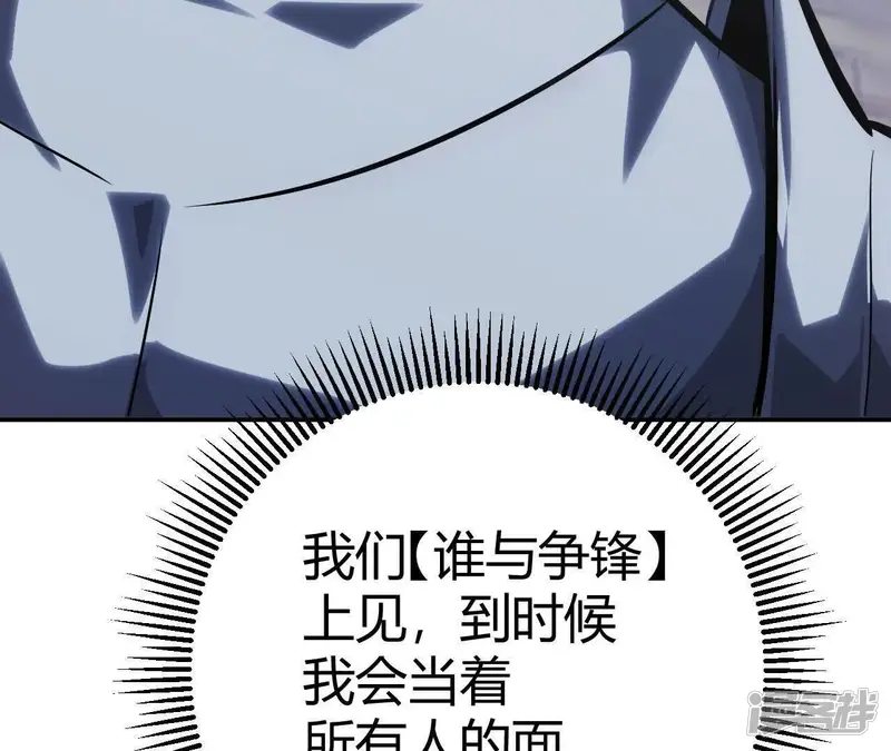 网游之天下无双【重制版】-第68话 达成？五人组正式成立！-第21页