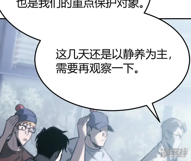 网游之天下无双【重制版】-第70话 落败？！血色佣兵VS独霸-第86页