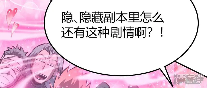网游之天下无双【重制版】-第76话 沦陷！美人毒蝶的诱惑-第82页