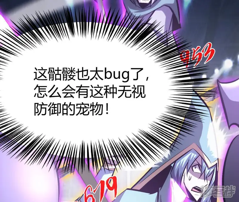 网游之天下无双【重制版】-第74话 折戟沉沙vs青青子衿-第120页