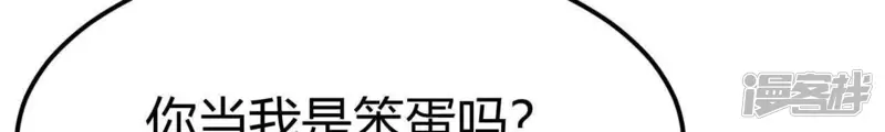 网游之天下无双【重制版】-第74话 折戟沉沙vs青青子衿-第201页