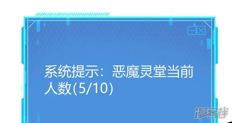 网游之天下无双【重制版】-第81话 错过？！恶魔灵堂！-第14页