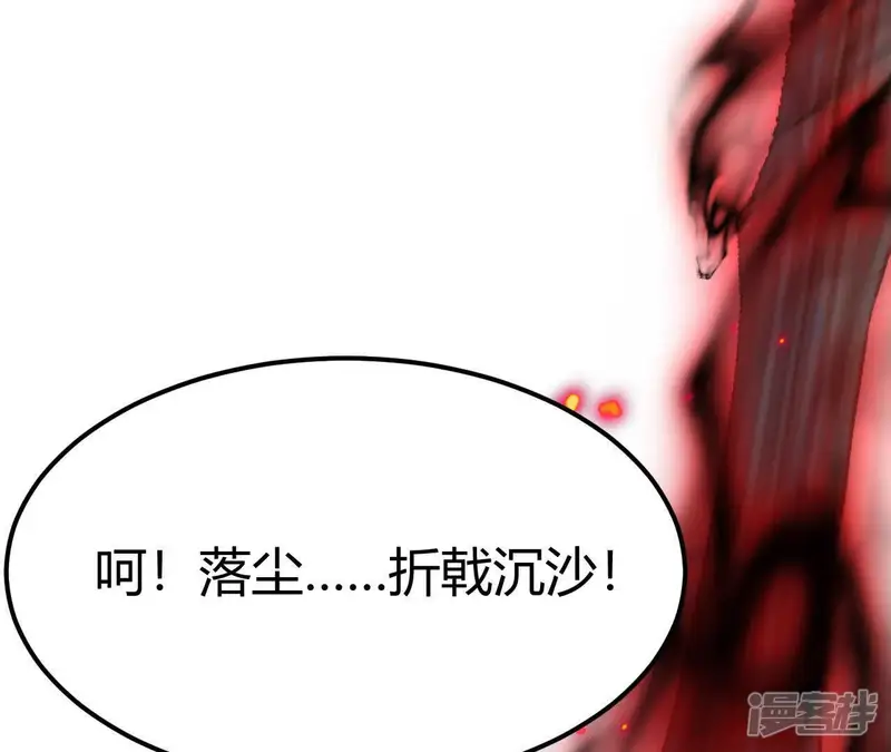 网游之天下无双【重制版】-第79话 出局？！何艺被陷害！-第212页