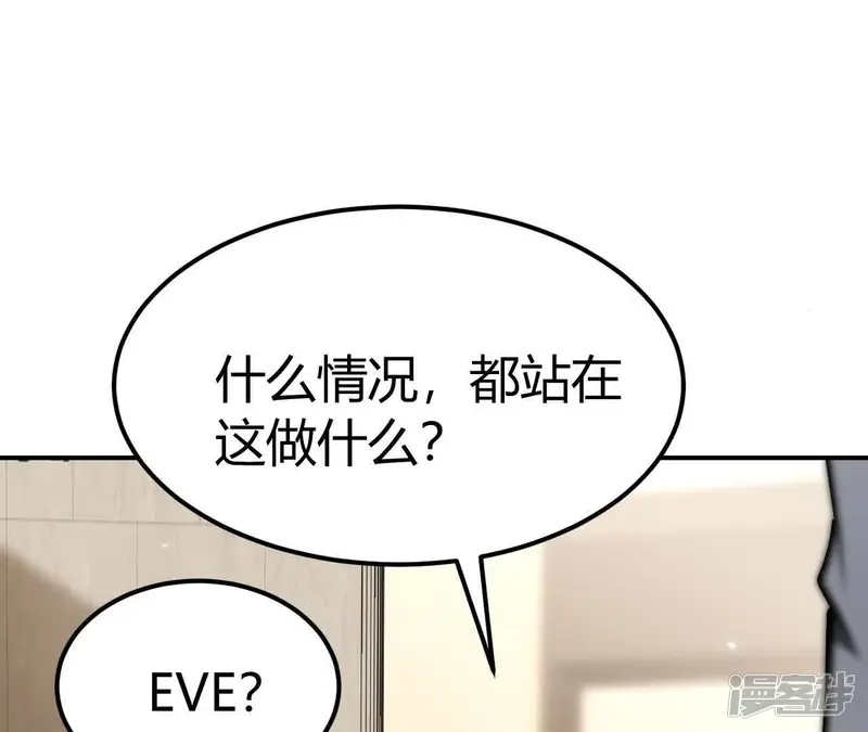 网游之天下无双【重制版】-第86话 清算？！守护北冥雪！-第54页