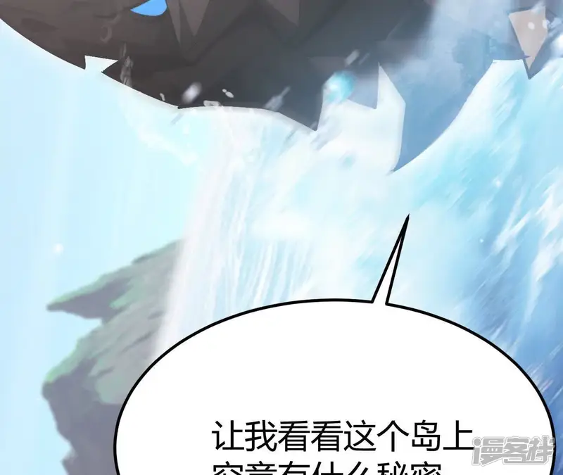 网游之天下无双【重制版】-第86话 清算？！守护北冥雪！-第208页