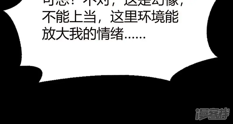 网游之天下无双【重制版】-第88话 绝境？！业火焚天-第189页