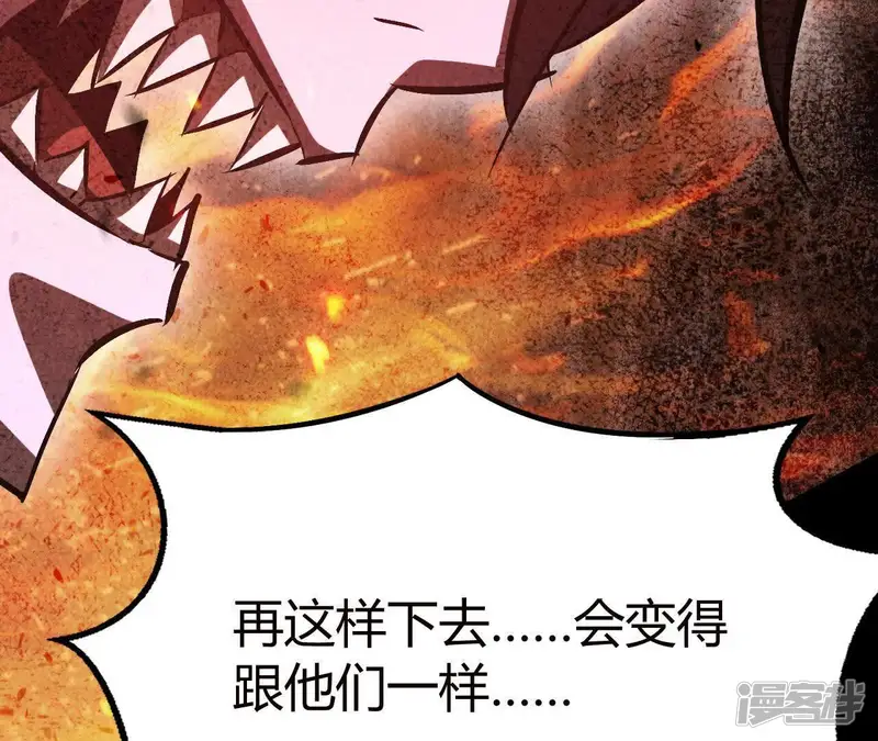 网游之天下无双【重制版】-第88话 绝境？！业火焚天-第272页