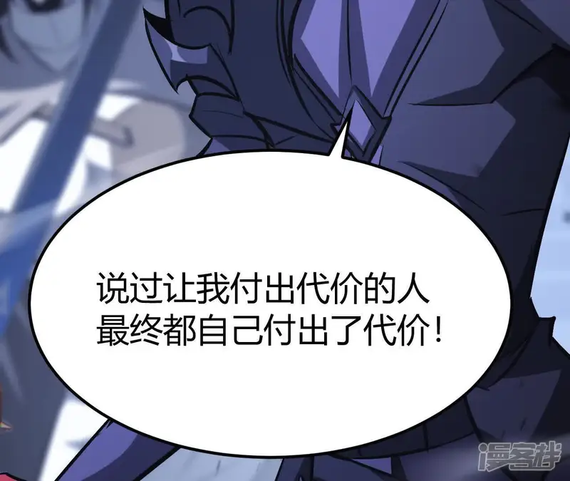 网游之天下无双【重制版】-第85话 突破？！逆天的技能！-第45页