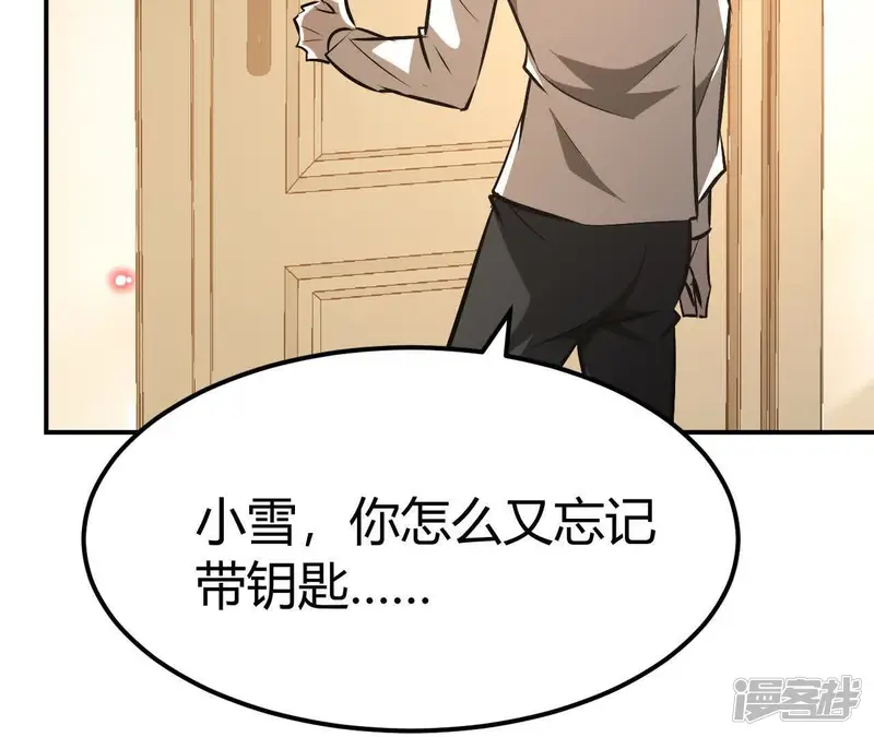 网游之天下无双【重制版】-第85话 突破？！逆天的技能！-第231页