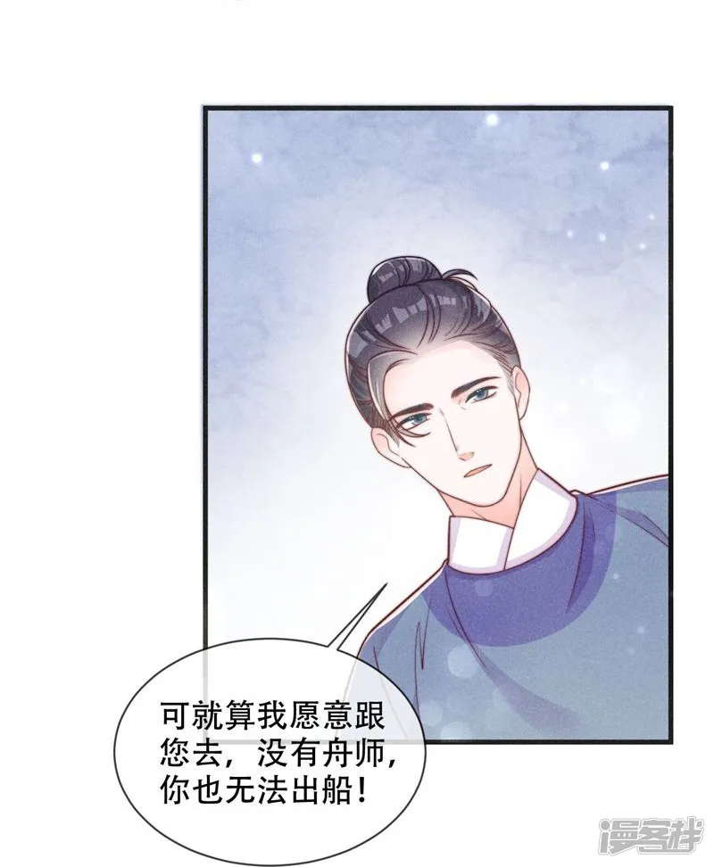 穿成孤女后我偏要浪-第1话 救个赘婿？-第10页
