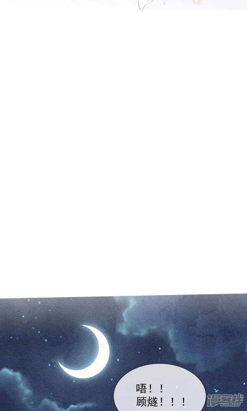 穿成孤女后我偏要浪-第15话 男人要听话-第11页