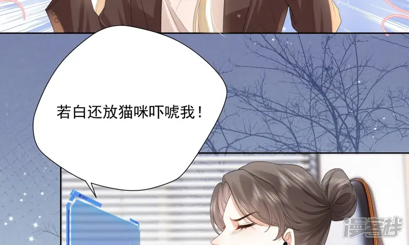 纸片情人-第4话 重启-第21页