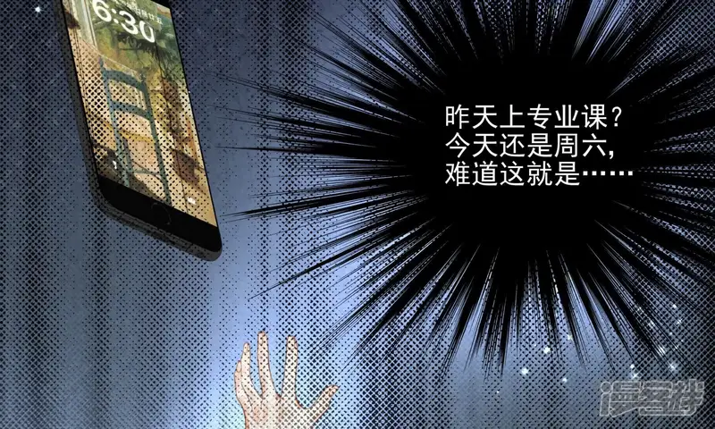 纸片情人-第4话 重启-第58页