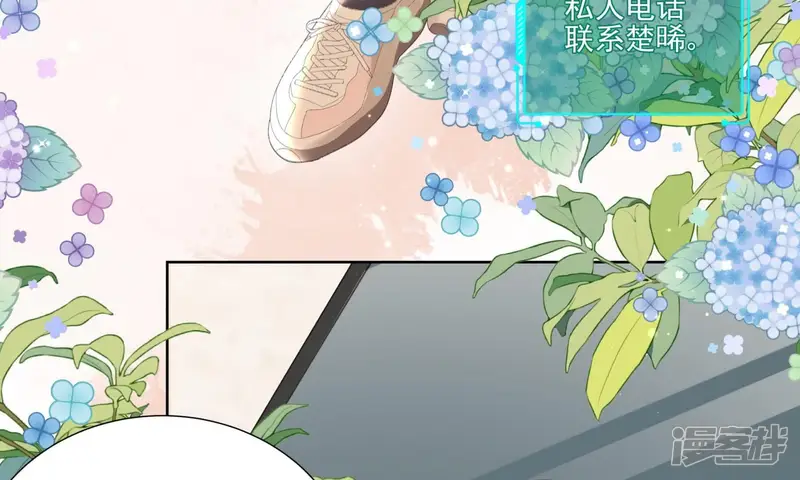 纸片情人-第5话 心跳加速-第71页
