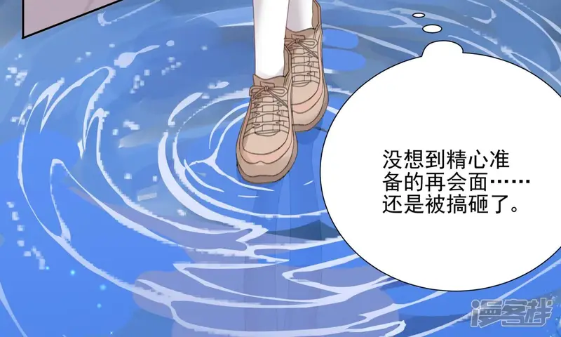 纸片情人-第3话 搞砸的初会面-第97页