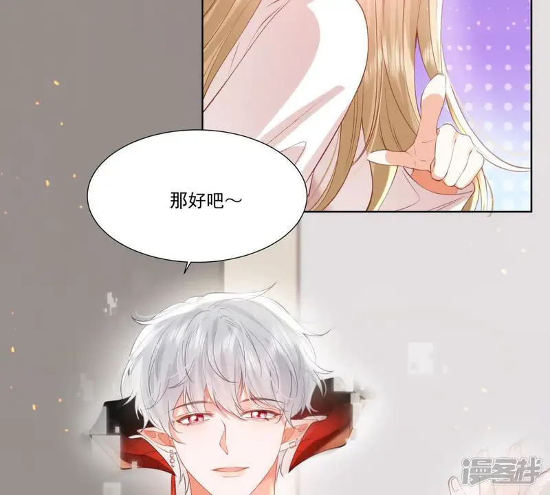 纸片情人-第15话 喜欢我？不可能-第15页