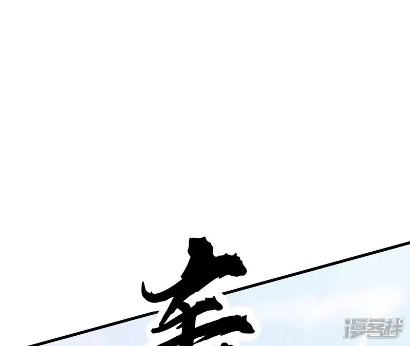网游之天下无双【重制版】-第66话 噬魂？修罗魔兵出！-第27页