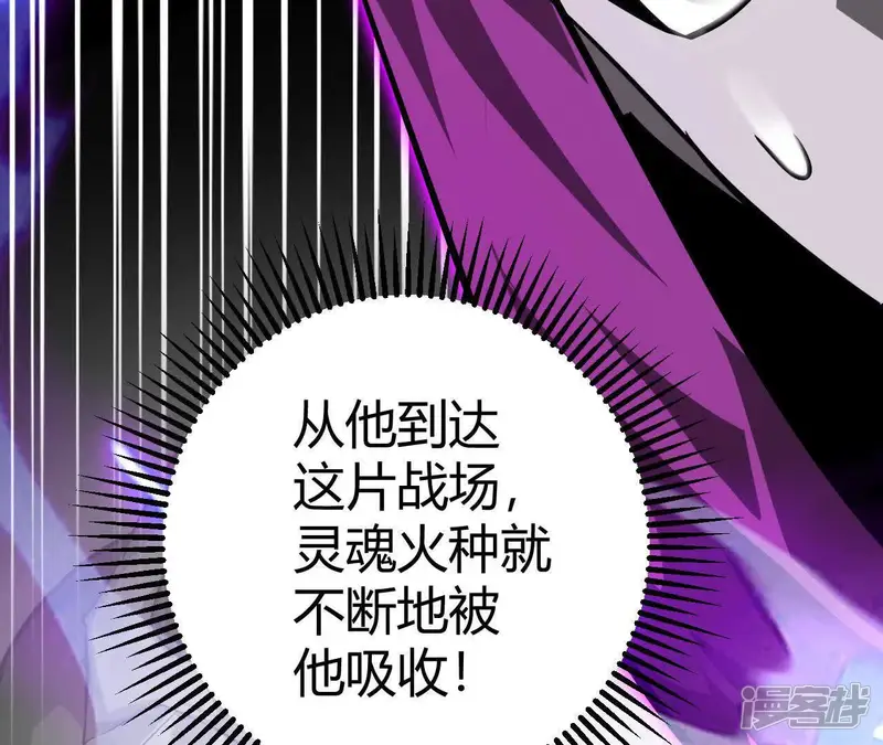 网游之天下无双【重制版】-第66话 噬魂？修罗魔兵出！-第55页