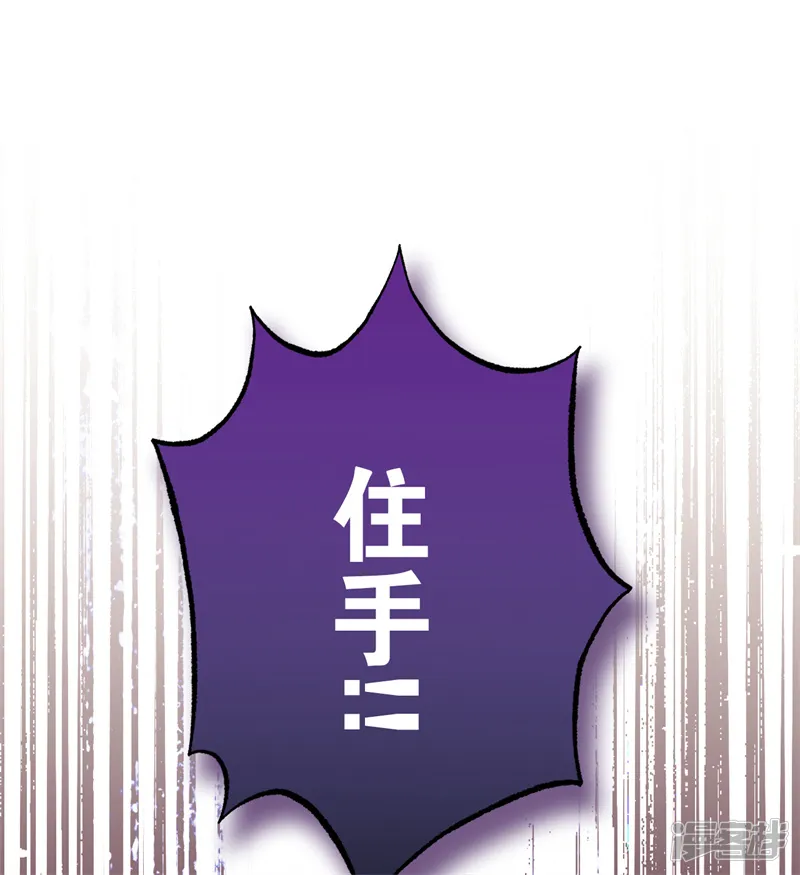 公爵家的毒之花-第62话 诅咒-第21页