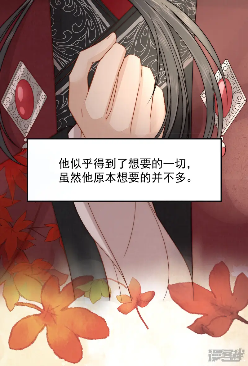 女帝本传-第83话 沈协回来了-第5页