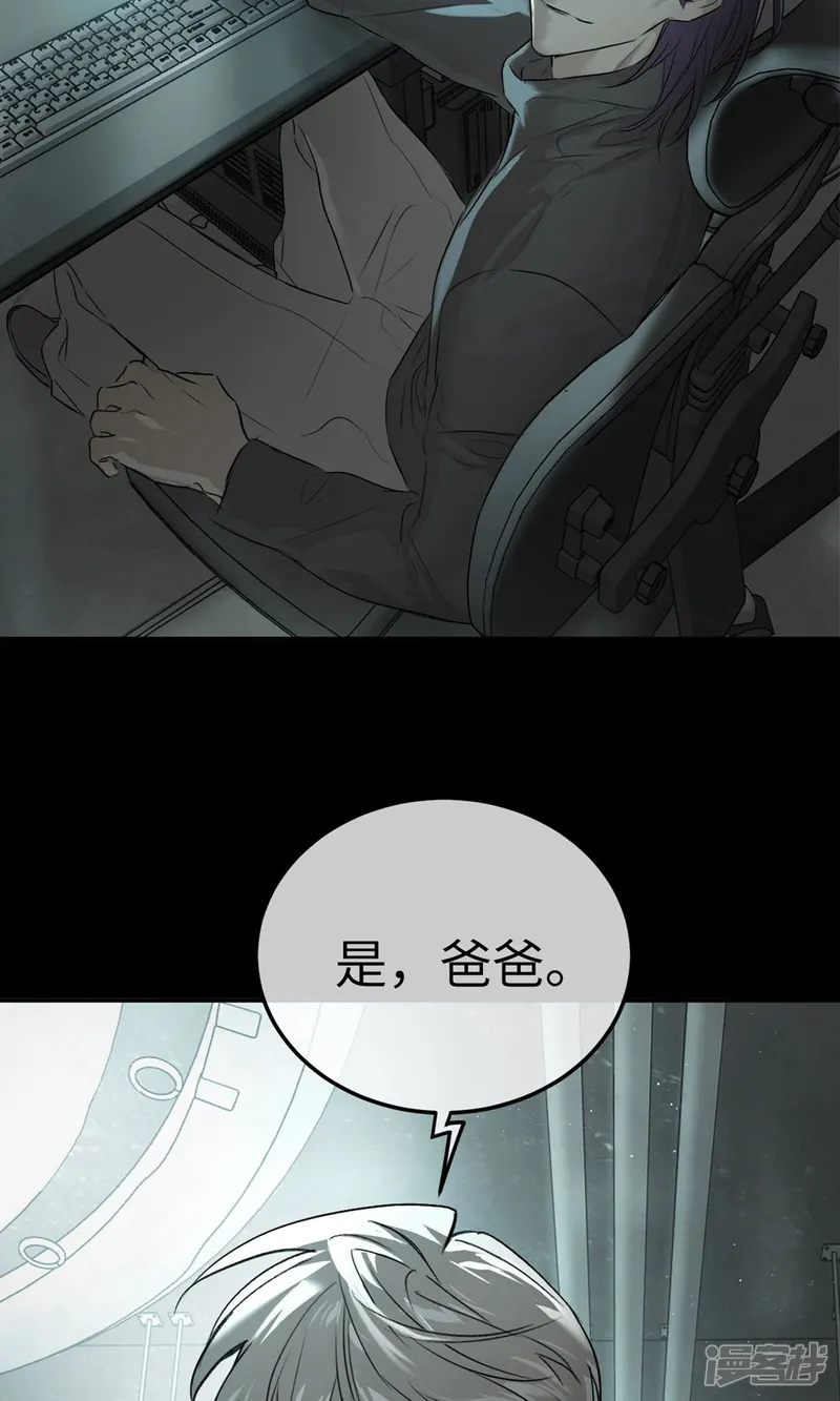 恶之环-第52话 传承&times;两代守护者篇&middot;完-第9页