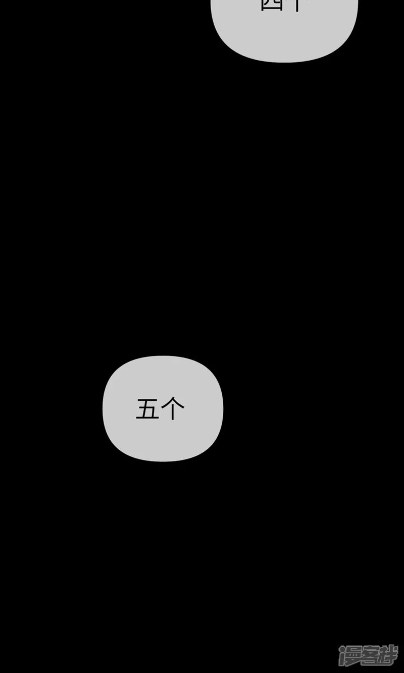 恶之环-第52话 传承&times;两代守护者篇&middot;完-第68页