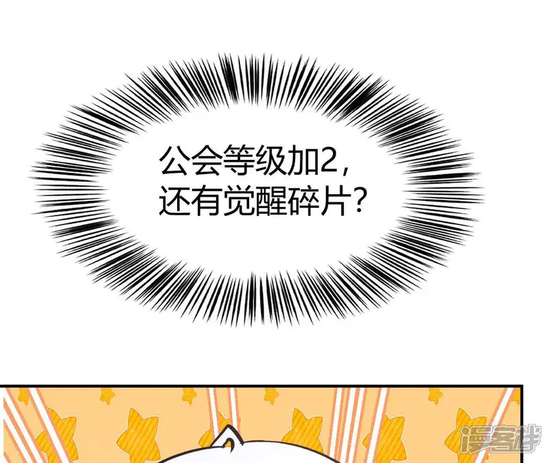 网游之天下无双【重制版】-第80话 陷阱？！新地图开启！-第143页