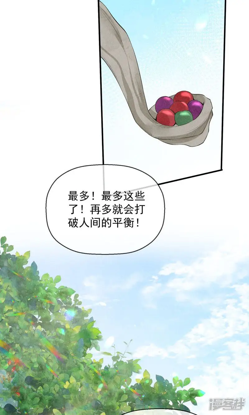 穿成孤女后我偏要浪-第24话 别想伤害她！-第10页