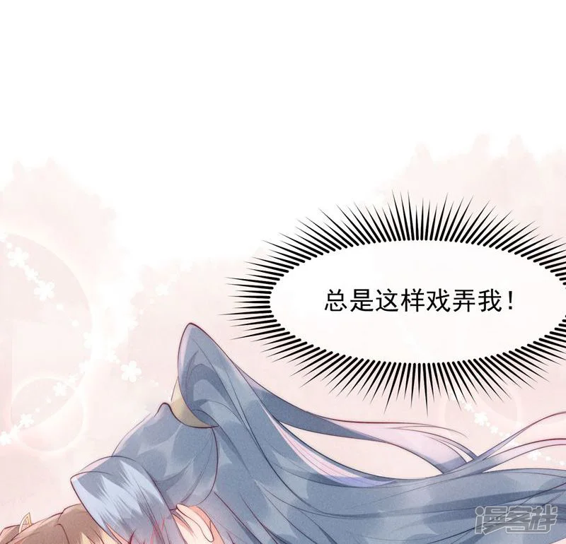 穿成孤女后我偏要浪-第33话 我们成亲吧-第29页