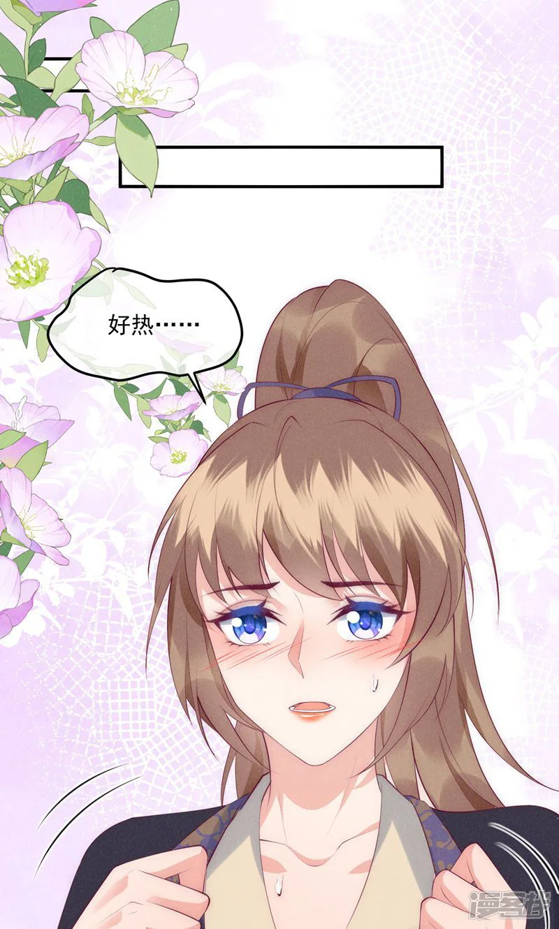 穿成孤女后我偏要浪-第41话 你逃不掉了-第1页