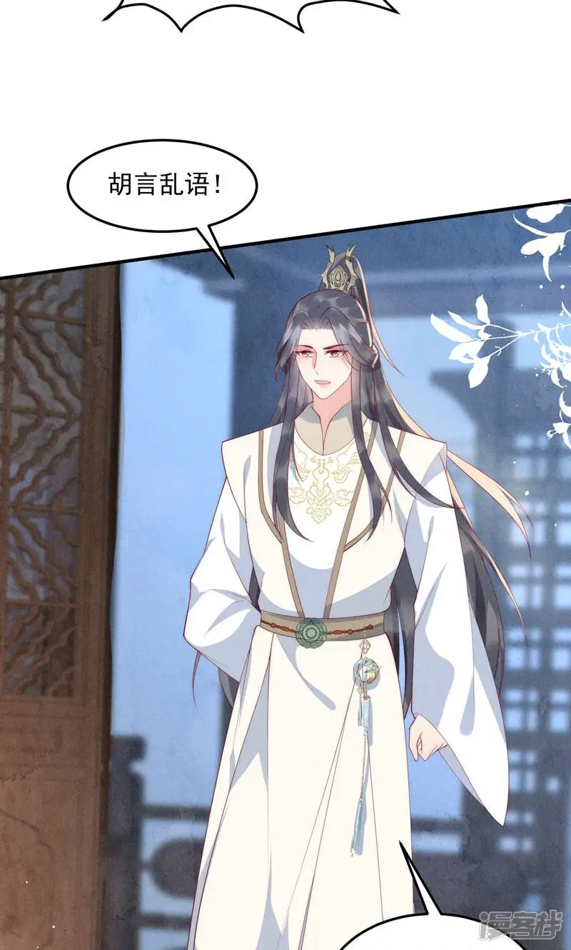 穿成孤女后我偏要浪-第47话 冲着我来的？-第2页