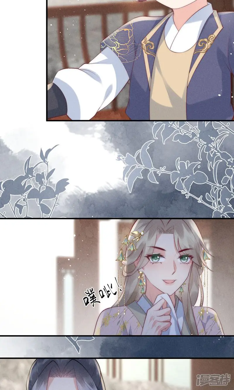 穿成孤女后我偏要浪-第43话 我就是王法-第18页