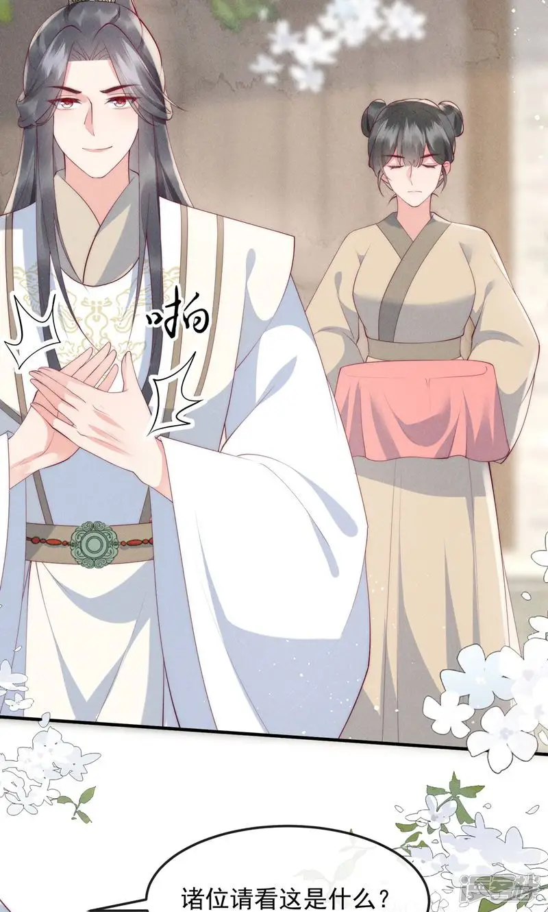 穿成孤女后我偏要浪-第48话 竟拍出海令-第10页