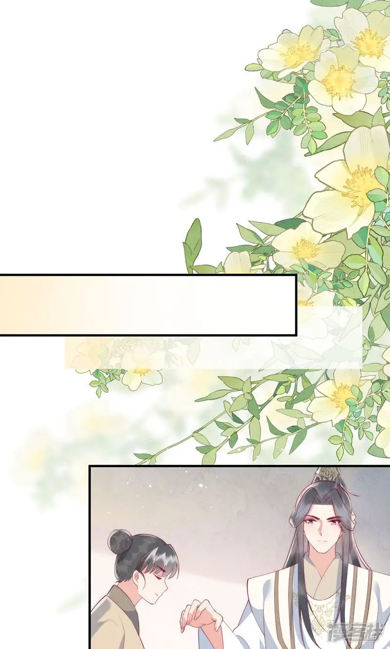 穿成孤女后我偏要浪-第49话 被摆了一道-第24页