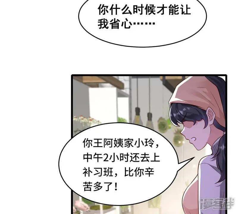 吞噬吧大嘴花-第1话 我的画风不对-第12页