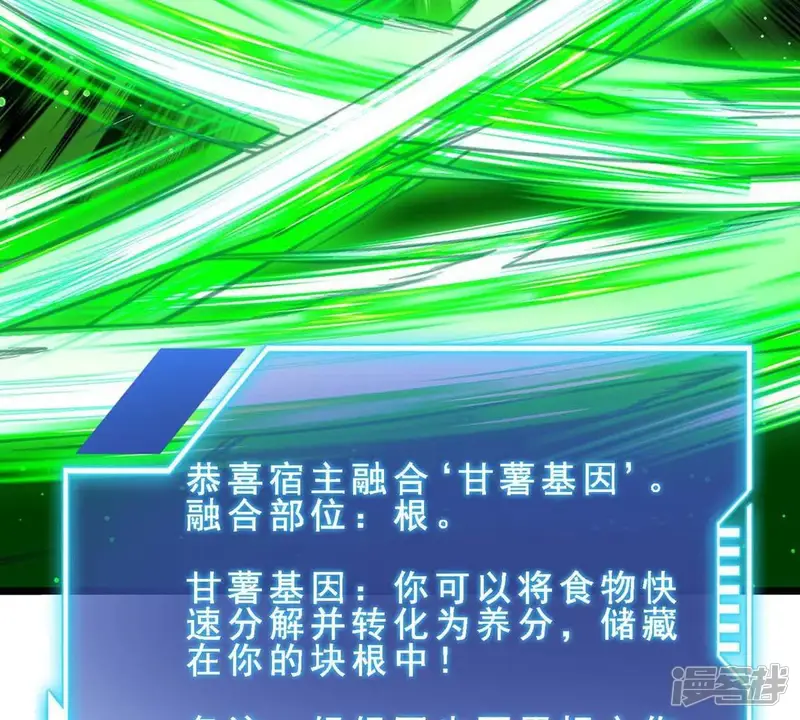 吞噬吧大嘴花-第7话 人类出现-第20页