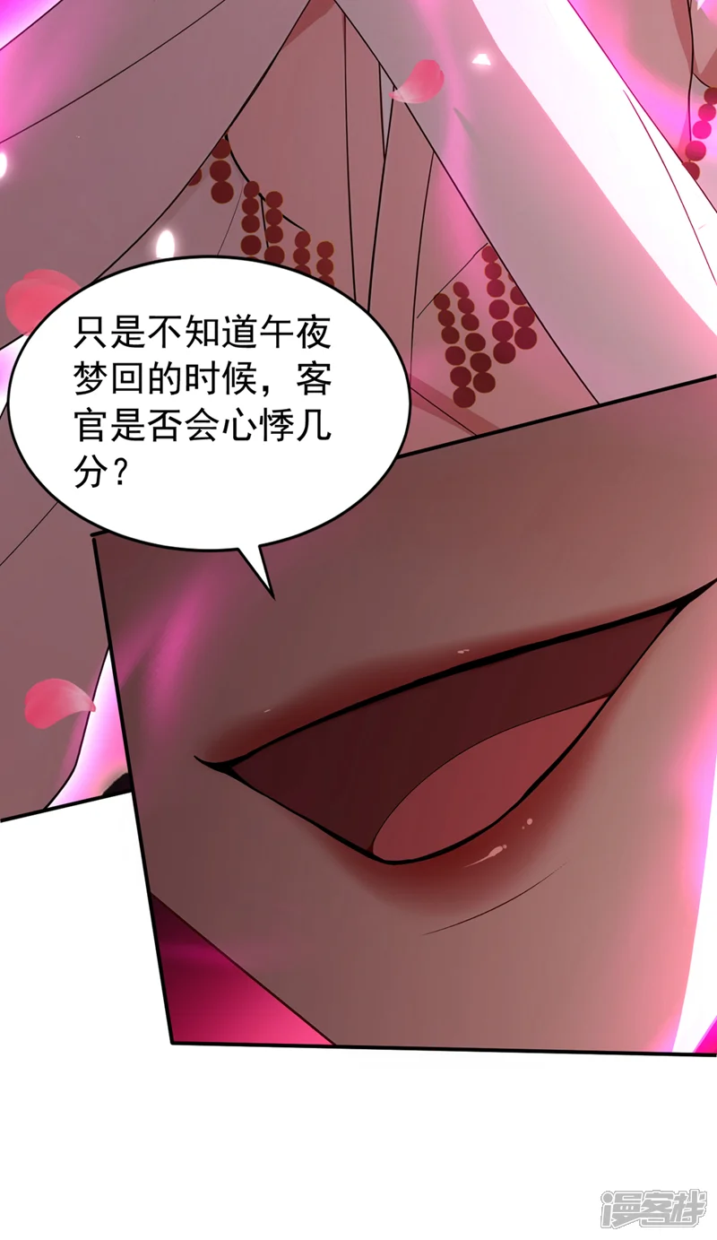 弟子修炼，我躺平！-第173话 狗咬狗-第17页