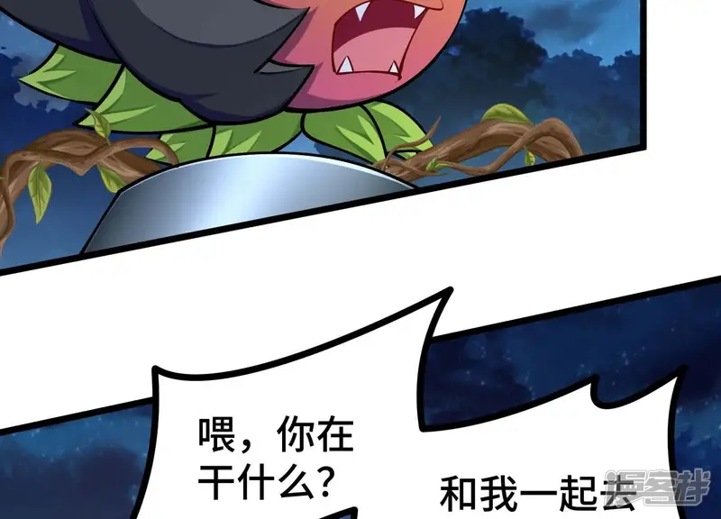 吞噬吧大嘴花-第35话 解救应芸的战斗-第8页
