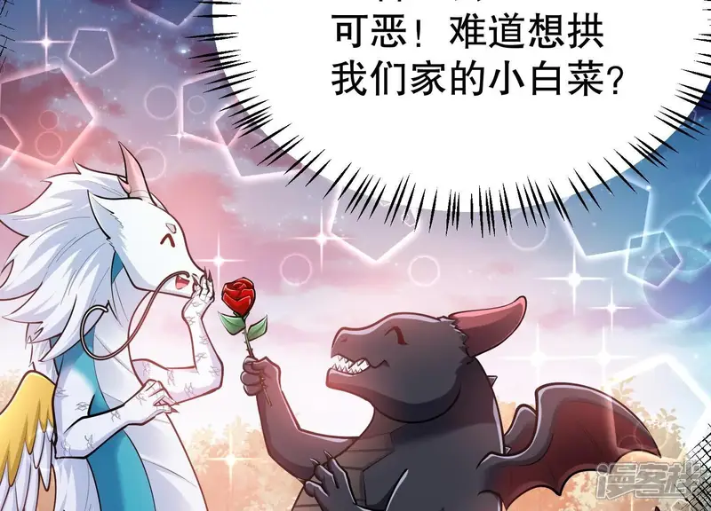 吞噬吧大嘴花-第33话 太古森林-第94页