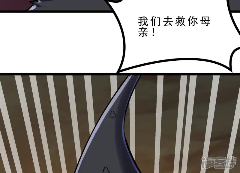 吞噬吧大嘴花-第48话 发起进攻-第93页